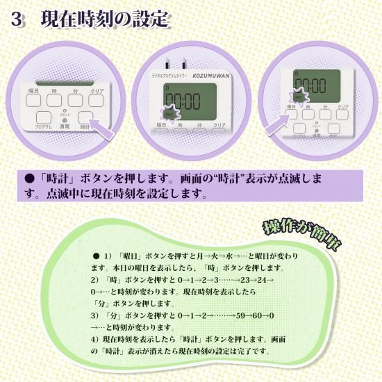 デジタル液晶ディスプレイ】タイマーコンセント プログラム