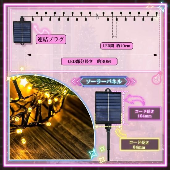 イルミネーションLED　800球　コントローラー1個付き DENKO HOME イルミネーション用 屋外用 電源コントローラー