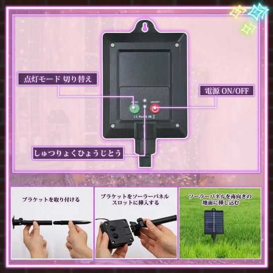 LEDイルミネーション ソーラー充電式 8パターン 300球 30m