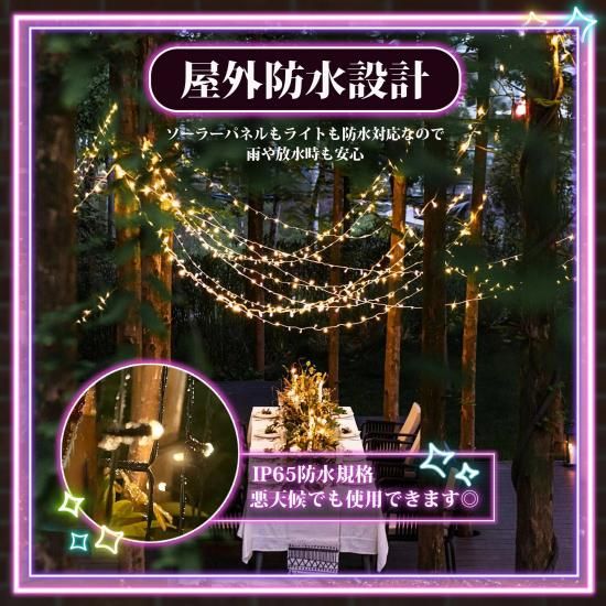 LEDイルミネーション ソーラー充電式 8パターン 300球 30m LEDイルミネーション ソーラー充電式 8パターン 300球 30m