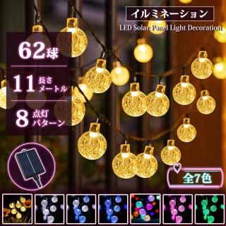 イルミネーションまとめ売り LEDソーラーライト12セット イルミネーションまとめ売り LEDソーラーライト12セット 183221570_th.jpg?