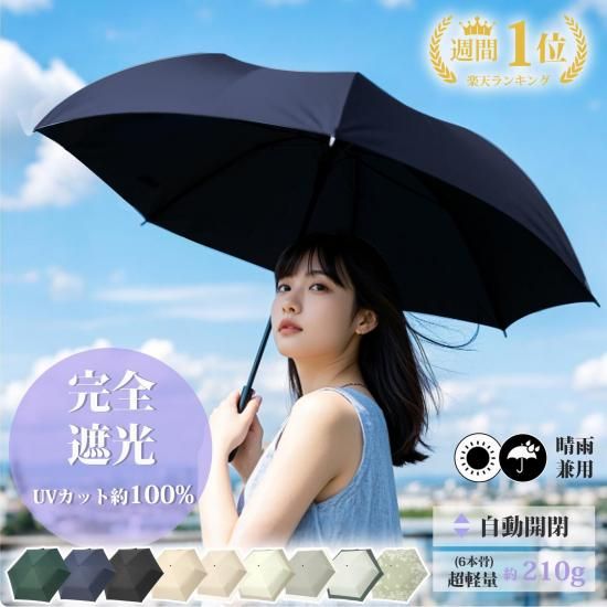 日傘 | 折りたたみ傘 | UVカット - コズムワン本店