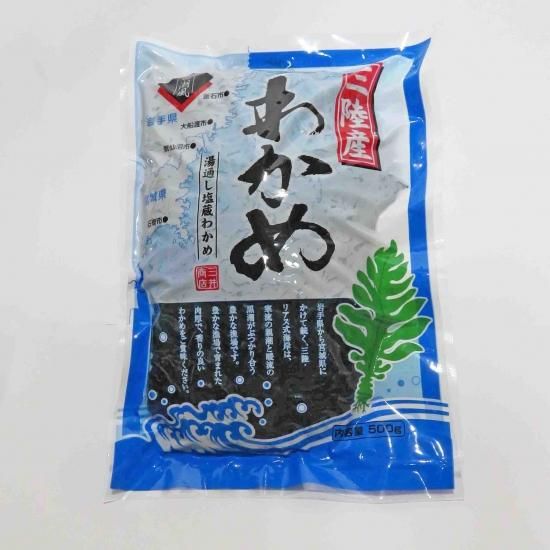 三陸産 塩蔵わかめ 400g - 三陸若布(わかめ)・昆布(こんぶ 三陸産 塩蔵わかめ 400g - 三陸若布(わかめ)・昆布(こんぶ