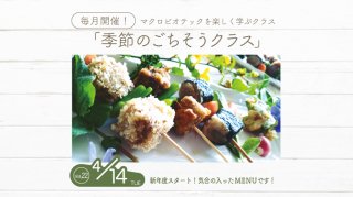 ߡMarugo Kitchenۥޥӥƥåڤؤ 㵨Τ饹 Vol.22