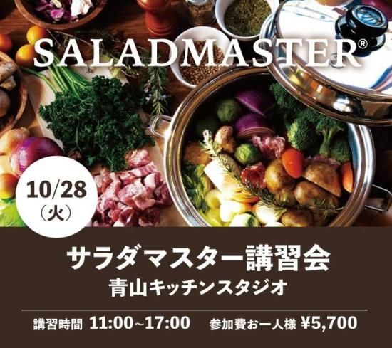 saladmasterۥޥֽ