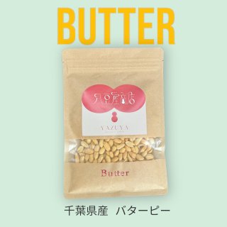 Butter - Х -