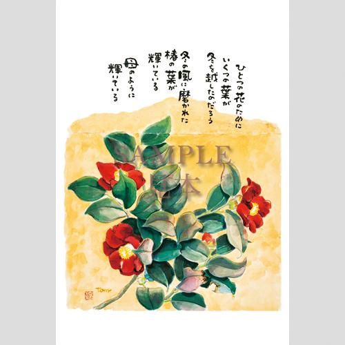 真作/弘/牡丹の詩/書/横物//掛軸☆宝船☆AA-477 真作/弘/牡丹の詩/書/横物//掛軸☆宝船☆AA-477