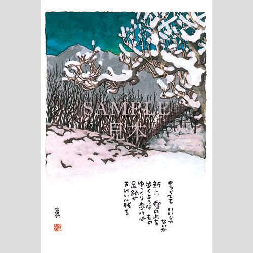 書　色紙　野路の果て遠樹の上　表装済み 書 色紙 野路の果て遠樹の上 表装済み compass1746754816.jpg