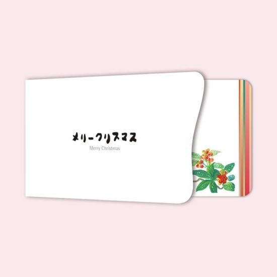 5204 「メリークリスマス」ピジョンポスト - 星野富弘詩画集ネット