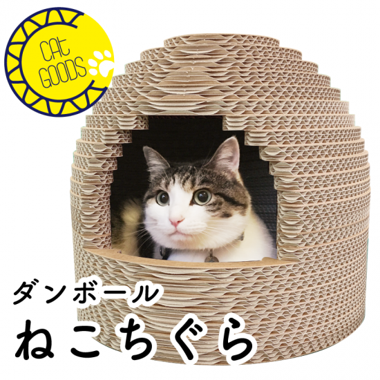 猫ちぐら