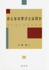 ȤʤγؤӤȤϲؤӹ礤ζҲ˱˼ISBN:9784902455403