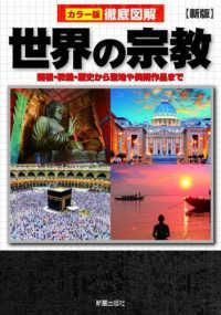 顼Ű޲νġˤϤѺʤޤǡʿǼҡISBN:9784405107366