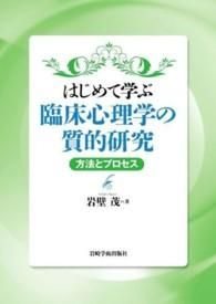 ϤƳؤ׾ؤμŪ桽ˡȥץʴؽѽǼҡISBN:9784753310098