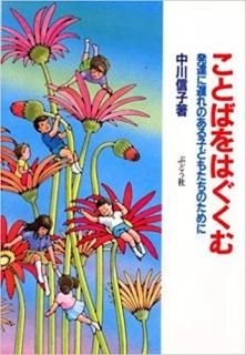 ȤФϤࡡȯã٤ΤҤɤ⤿Τˡʤ֤ɤҡISBN:9784892400582