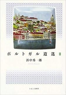 ݥȥڣɣɡʤޤսҡISBN:9784774006697