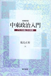 俷ǡ硡֤νդȤطʡ軰ۡISBN:9784807413225