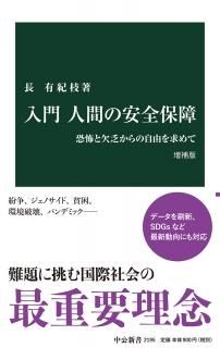 硡ʹ֤ΰݾ㡡ǡݤȷ˳μͳơҡISBN:9784121921956