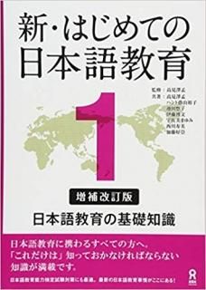 ϤƤܸ춵飱ǡʥISBN:9784872179934