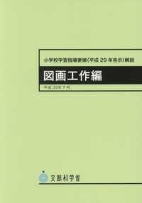 عؽƳΡʿǯ𼨡˲⡡޲蹩ԡʸǡISBN:9784536590112