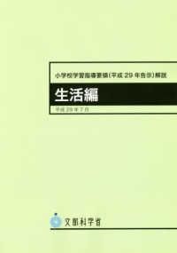 عؽƳΡʿǯ𼨡˲⡡ԡҡISBN:9784487287055