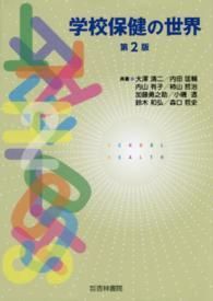 عݷ裲ǡʰӽ񱡡ISBN:9784764405363
