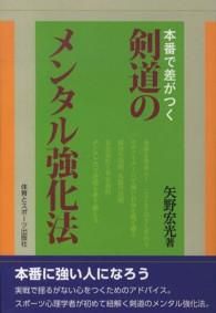 ֤ǺĤƻΥ󥿥붯ˡΰȥݡĽǼҡISBN:9784884582494
