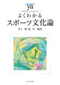 褯狼륹ݡʸʥߥͥ˼ISBN:9784623061181