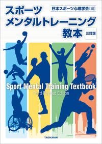 ݡĥ󥿥ȥ졼˥󥰶ܡǡ罤۽ŹISBN:9784469268065