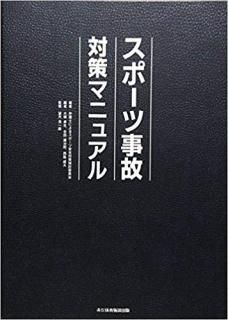 ݡĻкޥ˥奢ΰ߽ǡISBN:9784924833708