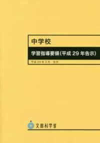 عؽƳΡʿǯ𼨡ˡ컳˼ISBN:9784827815795