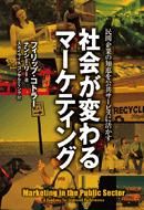 ҲѤޡƥ󥰡ִ̱ȤηäӥʱѼǡISBN:9784862760098
