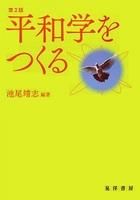 ʿ³ؤĤ롡裲ǡʹν˼ISBN:9784771025462