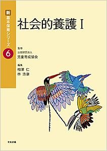 ݰ饷꡼ҲŪܸɡ裲ǡˡǡISBN:9784805887899