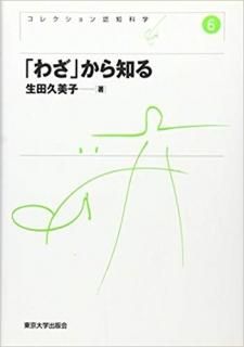 ֤虜פΤʥ쥯ǧβʳءˡؽǲISBN:9784130151566
