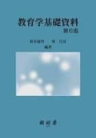 شû裶ǡʼ¼˼ISBN:9784883671953