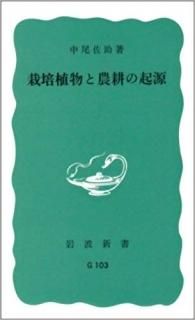 ݿʪ̤εʴȽŹISBN:9784004161035