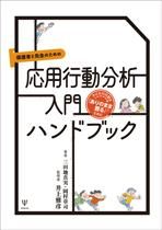 ݸԤΤ ѹưʬϥɥ֥å Ҥɤιư֤Τޤ޴ѤפˡʶǡISBN:9784772416931