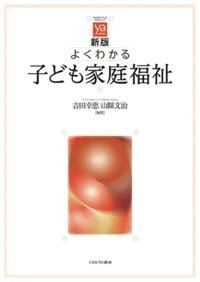 ǡ褯狼Ҥɤʡʥߥͥ˼ISBN:9784623083176
