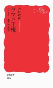 ޥȲ꡼ܸˣʴȽŹISBN:9784004312727