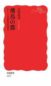 Ļԡ꡼ܸˣʴȽŹISBN:9784004312734