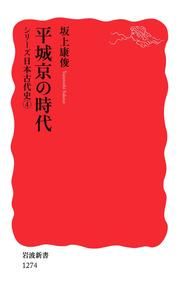 ʿλ塡꡼ܸˣʴȽŹISBN:9784004312741