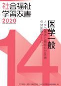 Ҳʡؽн񡡰ذ̡2020ǯǡҲʡ㶨ĲISBN:9784793513367