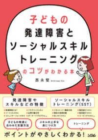 Ҥɤȯã㳲ȥ륹ȥ졼˥󥰤ΥĤ狼ܡʥISBN:9784802612937