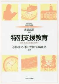 ̻ٱ綵顼Ҳμ¸˸ơʥߥͥ˼ISBN:9784623081523