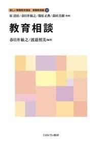 最終値下げ] 星槎大学体育免許教科書