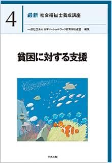 星槎大学教科書 - 星槎大学 教科書販売サイト