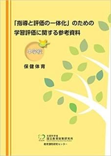 星槎大学教科書 - 星槎大学 教科書販売サイト