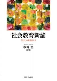 Ҳ񶵰鿷:ֳؤӡפ̤ʥߥͥ˼ISBN:9784623093366