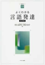 褯狼ȯã 꿷ǡʥߥͥ˼ISBN:9784623080335