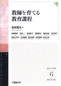 星槎大学教科書 - 星槎大学 教科書販売サイト